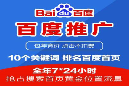 百度SEM竞价推广的创意广告制作：从构思到执行的完整过程